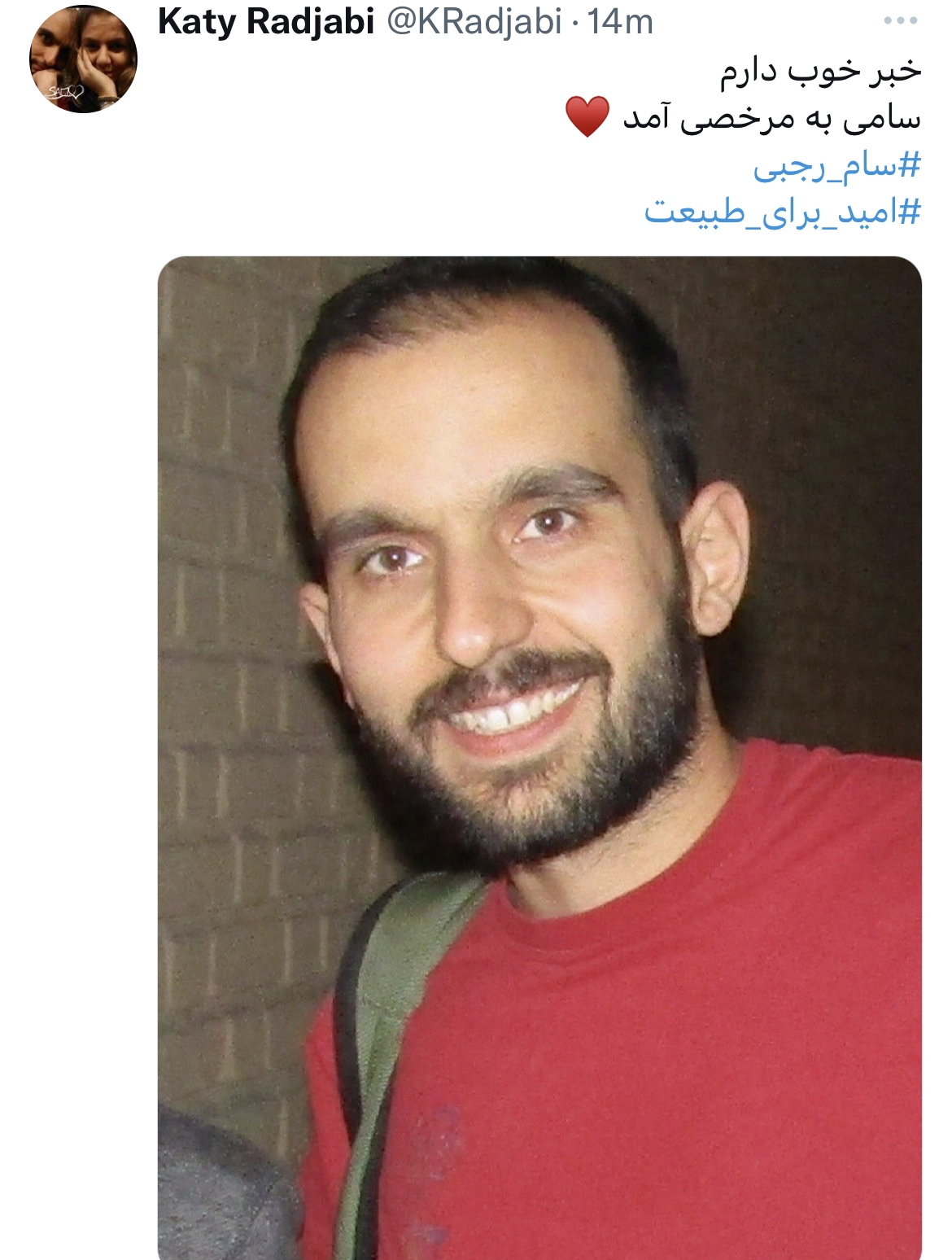 سام رجبی فعال محیط زیستی به مرخصی آمد