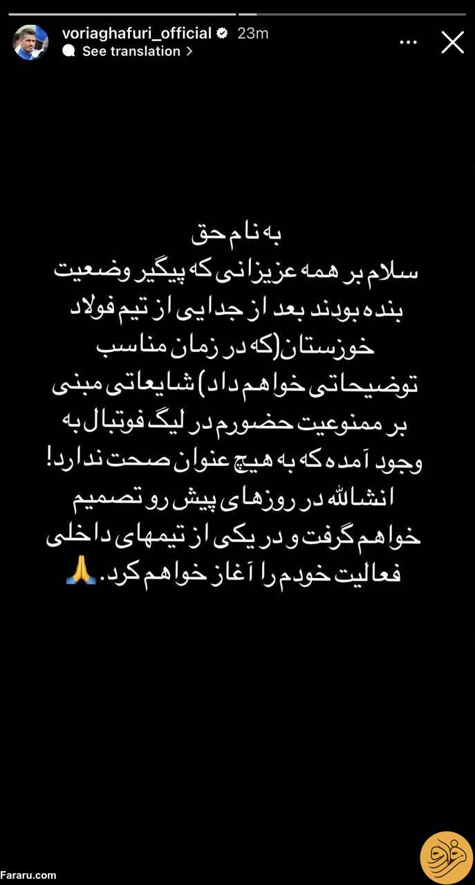 عکس/ واکنش وریا غفوری به شایعه جنجالی عکس/ واکنش وریا غفوری به شایعه جنجالی