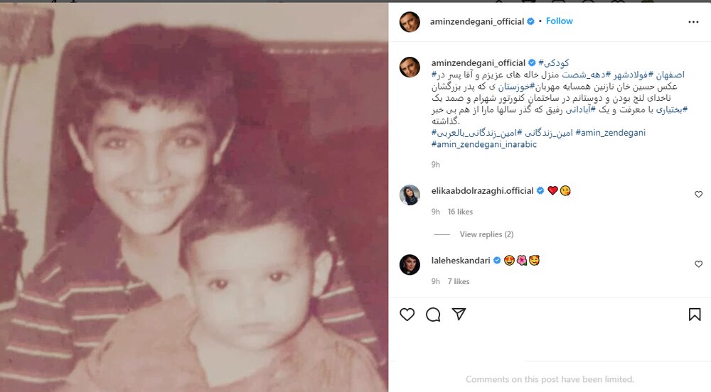 تصویری جالب از کودکی بازیگر مشهور ایرانی