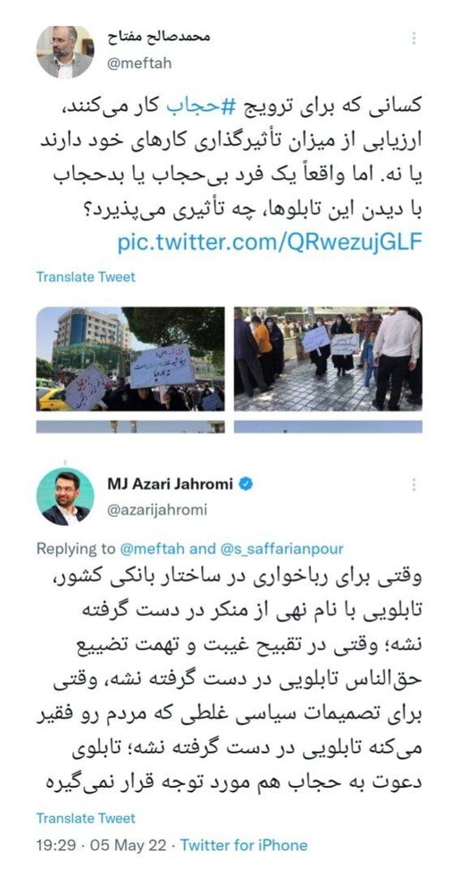 کنایه آذری جهرمی به معاون فرهنگی سابق ستاد احیا