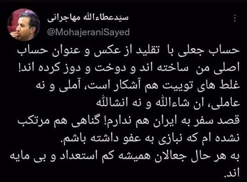 عطاءالله مهاجرانی به ایران بازمی گردد؟ عطاءالله مهاجرانی به ایران بازمی گردد؟