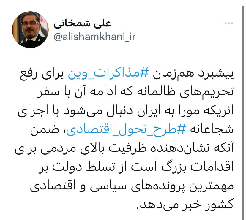توئیت دبیر شورای امنیت درباره مذاکرات وین