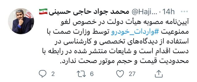 واردات خودرو با محدودیت قیمت و حجم موتور شایعه است واردات خودرو با محدودیت قیمت و حجم موتور شایعه است