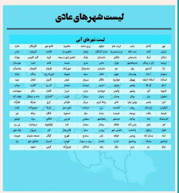 شهر قرمز و نارنجی کرونایی نداریم