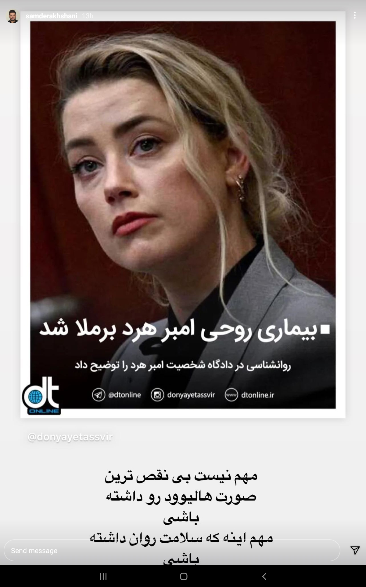 حاشیه سازی کنایه سام درخشانی به امبر هرد حاشیه سازی کنایه سام درخشانی به امبر هرد