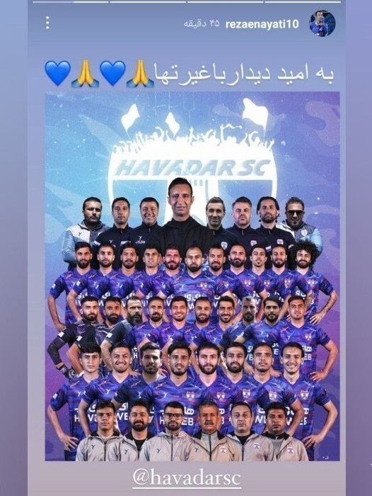 رضا عنایتی با تیم هوادار خداحافظی کرد