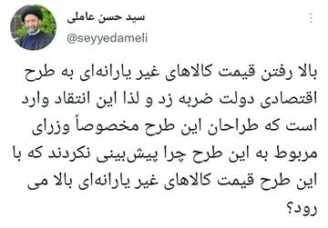هشدار یک امام جمعه نسبت به خطر &laquo;بالا رفتن قیمت کالا&zwnj;های غیریارانه ای&raquo;