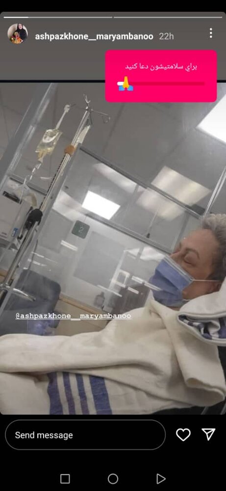مریم امیر جلالی در بیمارستان بستری شد