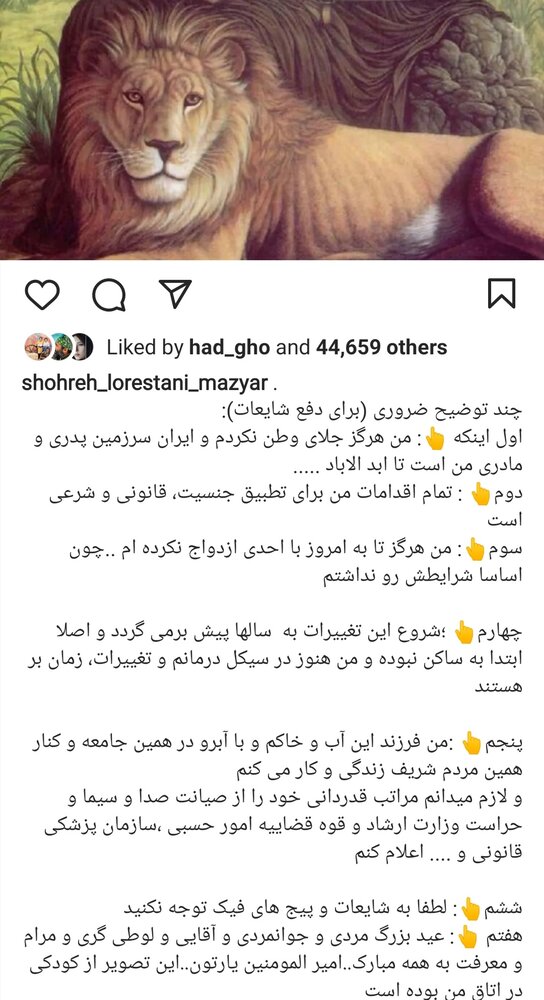 مازیار (شهره) لرستانی تا کنون ازدواج کرده است؟ /عکس