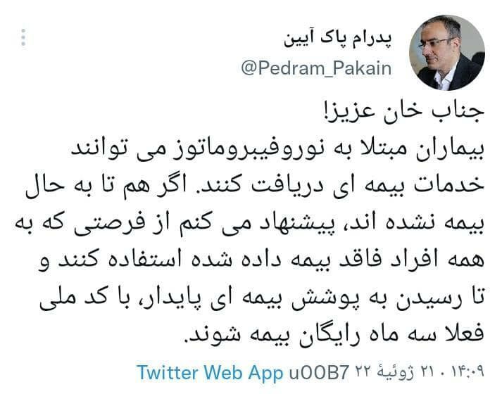پاسخ سخنگوی وزارت بهداشت به جناب خان