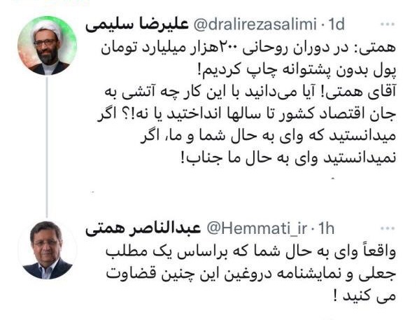 پاسخ همتی به عضو هیات رئیسه مجلس: واقعا وای به حال شما پاسخ همتی به عضو هیات رئیسه مجلس: واقعا وای به حال شما