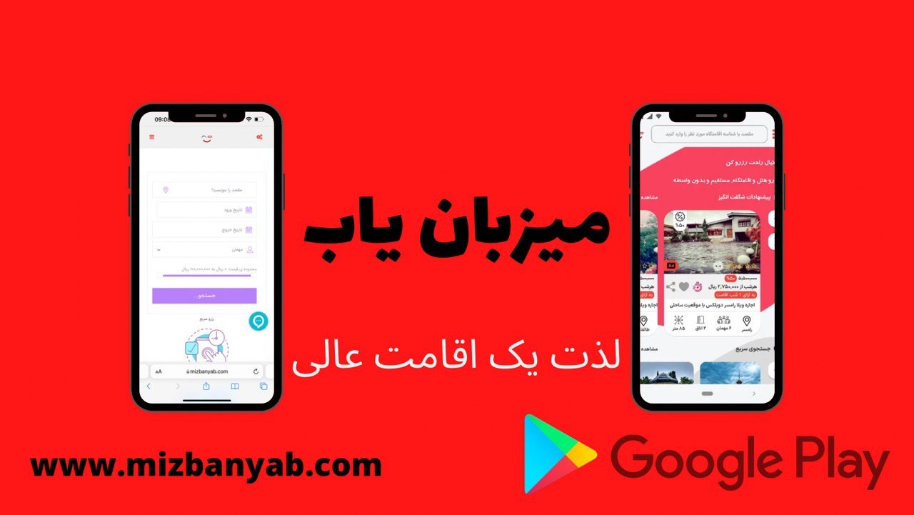 اجاره ویلا یک اقامتگاه محبوب برای مسافران