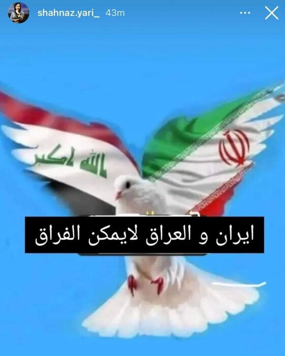 شهناز یاری ترند فضای مجازی عراق شد