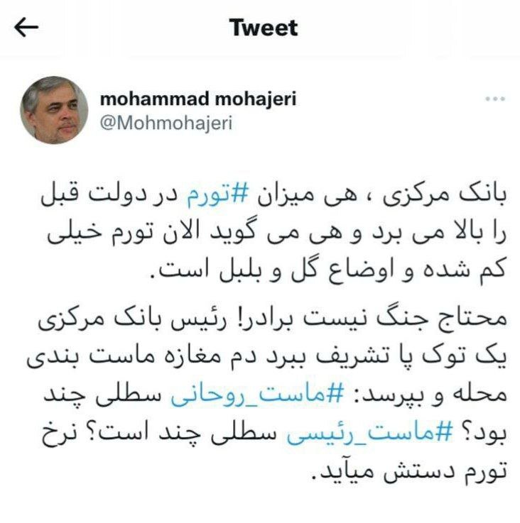 کایت &laquo;ماست روحانی، ماست رئیسی&raquo;