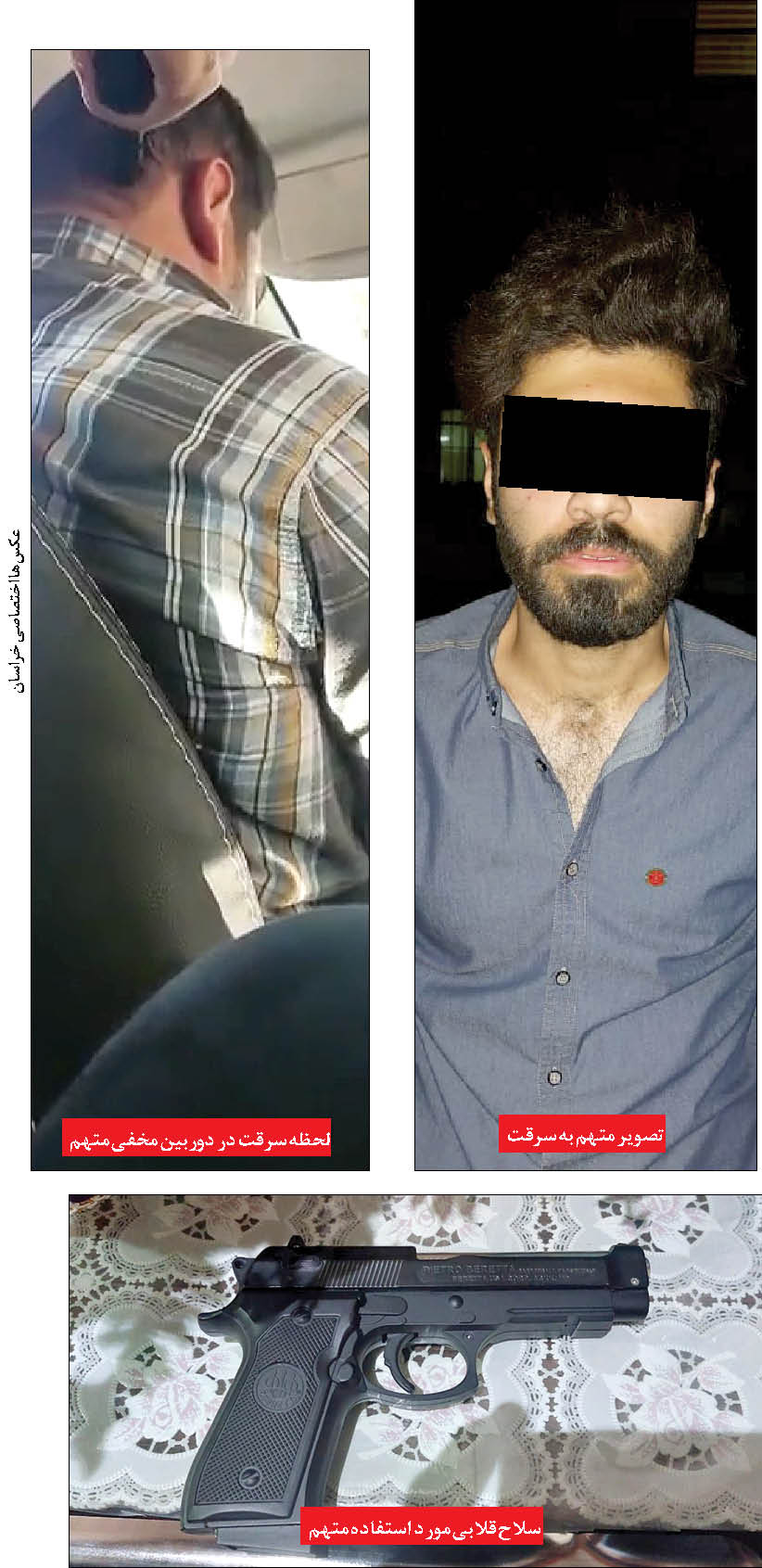 سرقت مسلحانه برای دوربین مخفی! سرقت مسلحانه برای دوربین مخفی!