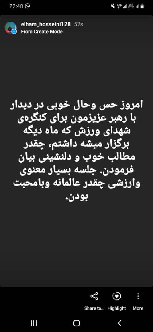 استوری نیما نکیسا و الهام حسینی درباره دیدار با رهبر انقلاب