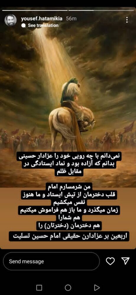 واکنش یوسف حاتمیکیا به فوت مهسا امینی/ عکس واکنش یوسف حاتمیکیا به فوت مهسا امینی/ عکس