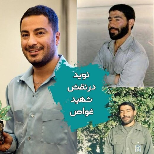 فیلم جدید نوید محمدزاده رونمایی شد فیلم جدید نوید محمدزاده رونمایی شد