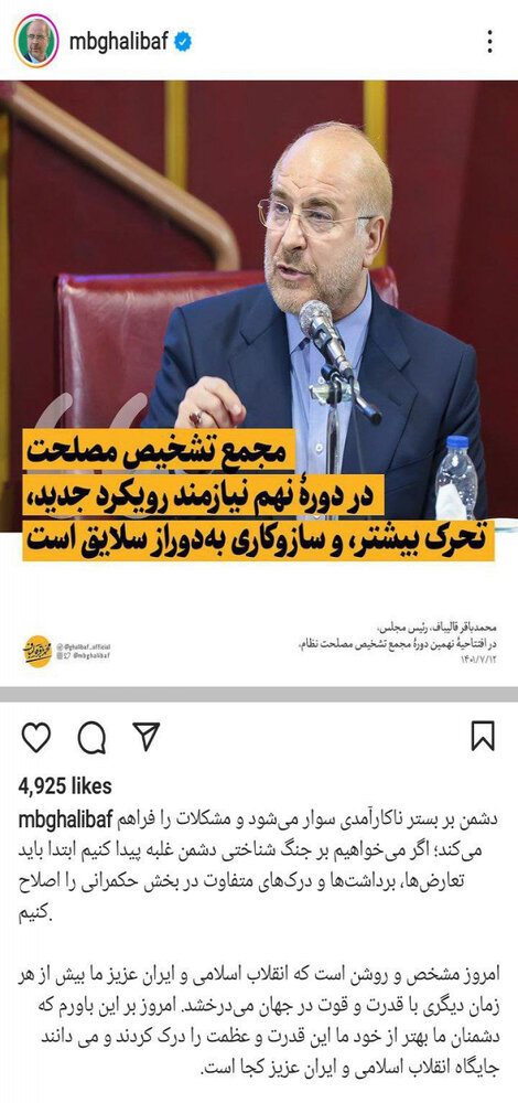 قالیباف، رئیسی و ضرغامی فیلترینگ را دور زدند