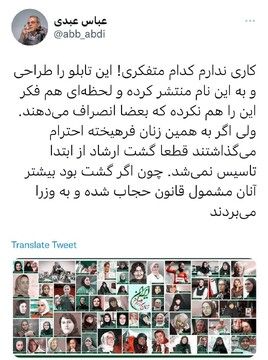 کنایه عبدی به دیوارنگاره جنجالی میدان ولیعصر کنایه عبدی به دیوارنگاره جنجالی میدان ولیعصر