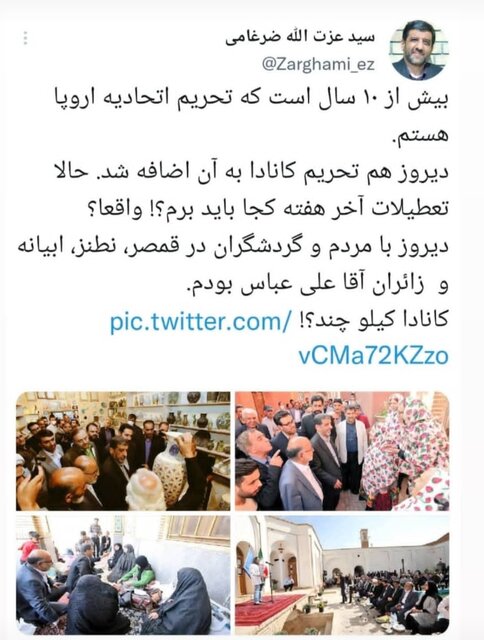 واکنش ضرغامی به تحریم کانادا: تعطیلات کجا برم؟! واکنش ضرغامی به تحریم کانادا: تعطیلات کجا برم؟!