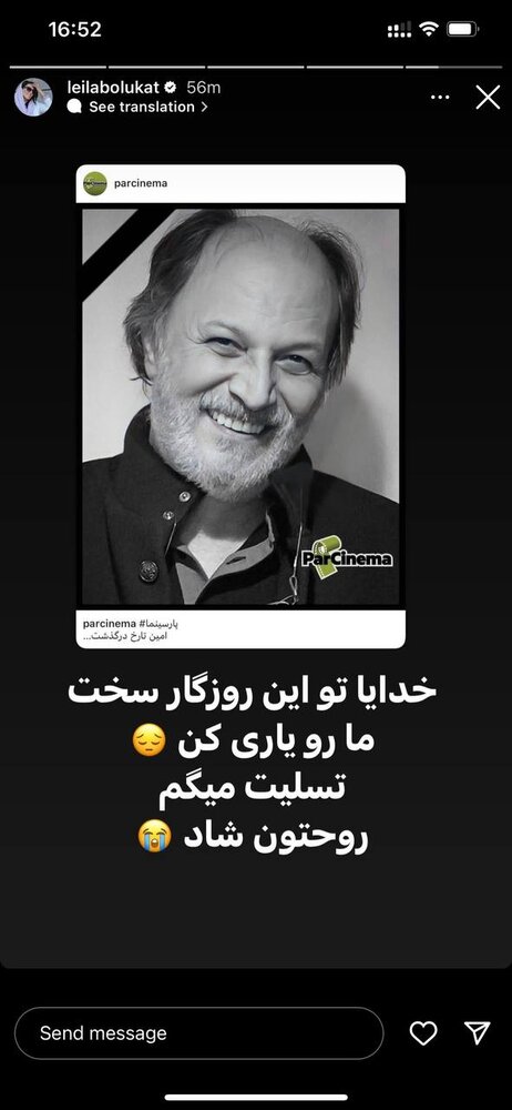 لیلا بلوکات: خدایا تو این روزگار سخت ما را یاری کن/ عکس لیلا بلوکات: خدایا تو این روزگار سخت ما را یاری کن/ عکس