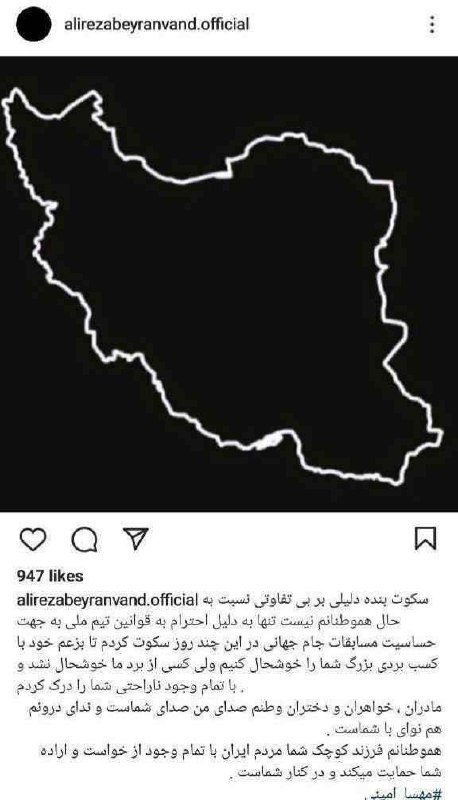واکنش علیرضا بیرانوند به سکوت درباره مرگ مهسا امینی