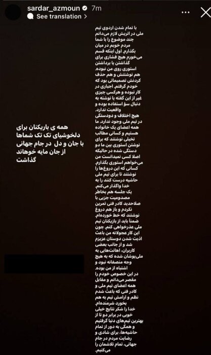 سردار آزمون: عذرخواهی میکنم، اشتباه کردم سردار آزمون: عذرخواهی میکنم، اشتباه کردم