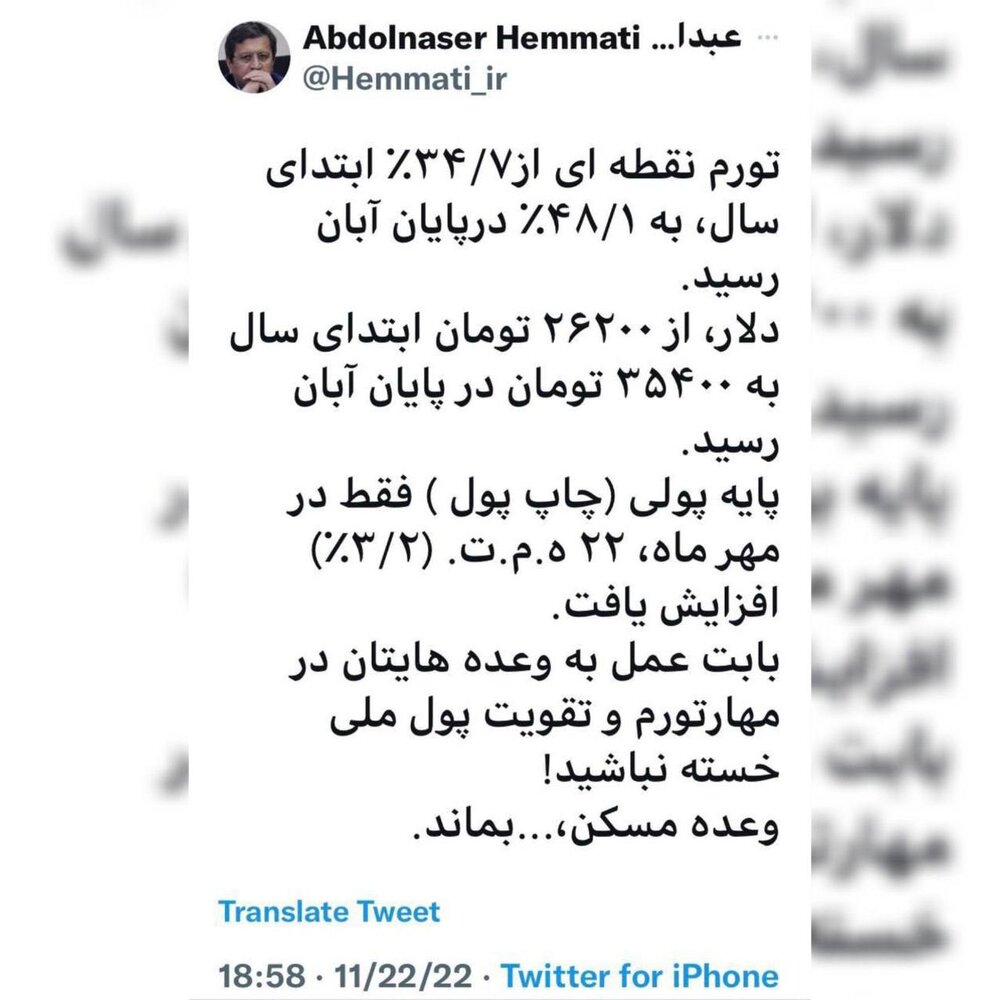 طعنه آماری سنگین همتی به دولت رئیسی