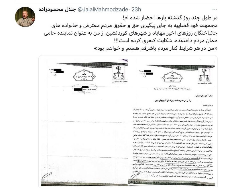احضار نماینده مهاباد به دادگاه با شکایت قوه قضائیه احضار نماینده مهاباد به دادگاه با شکایت قوه قضائیه