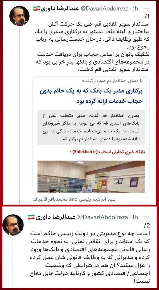 بذر خرابی که استاندار قم کاشت بذر خرابی که استاندار قم کاشت