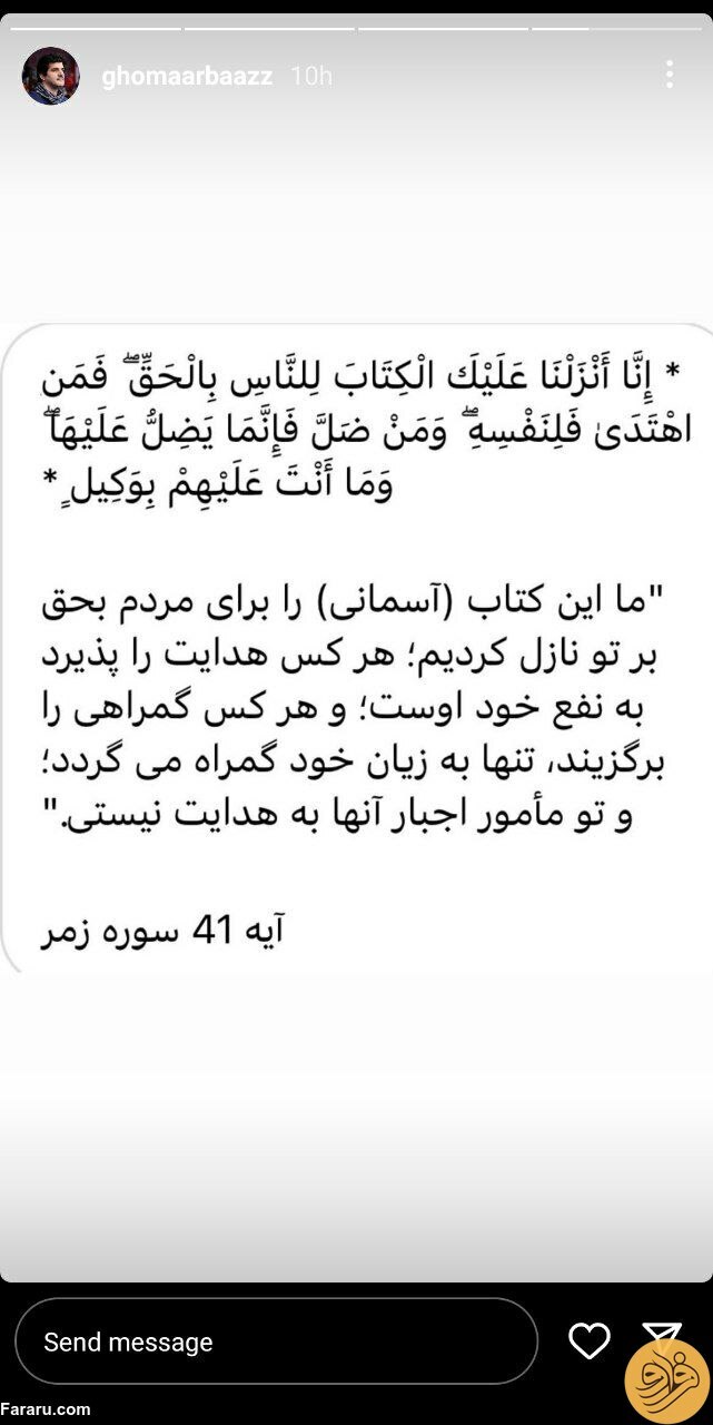 عکس/ استوری خاص رسول خادم در شب قدر