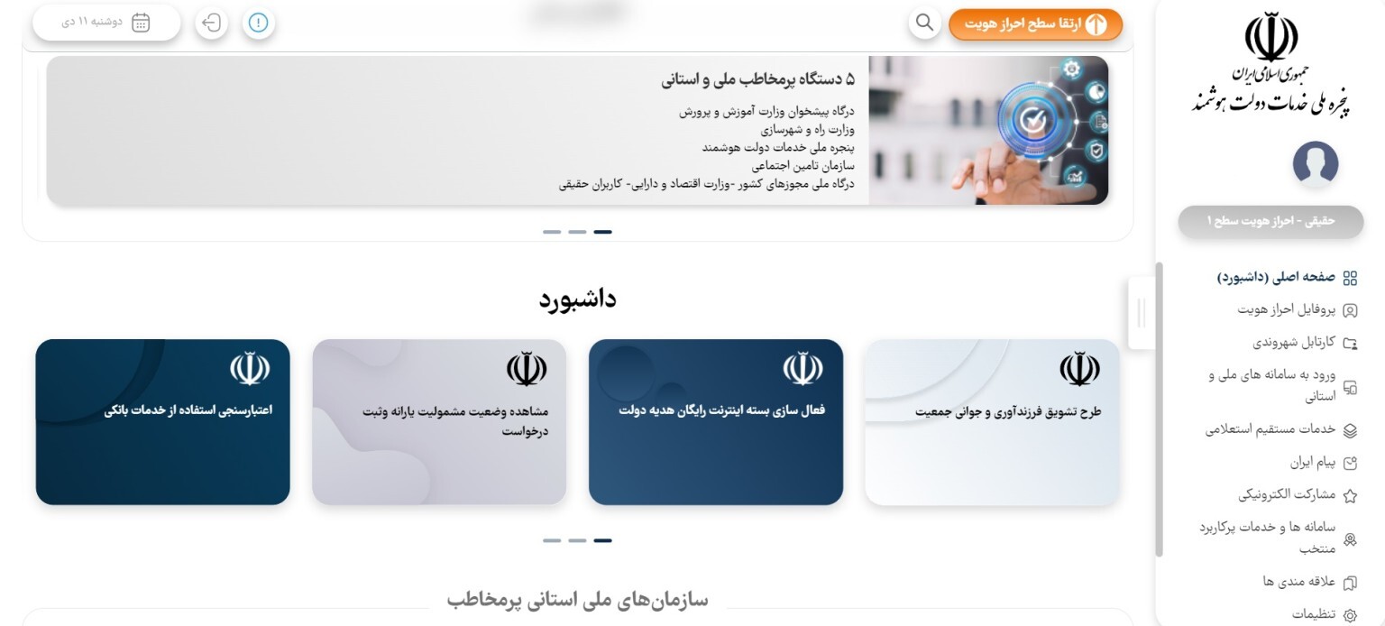 نحوه دریافت بسته اینترنت اهدایی دولت نحوه دریافت بسته اینترنت اهدایی دولت