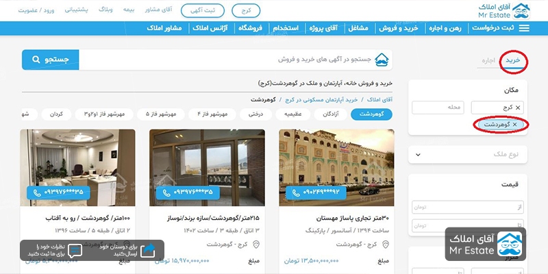بهترین منطقه گوهردشت کرج برای سکونت کجاست؟ بهترین منطقه گوهردشت کرج برای سکونت کجاست؟