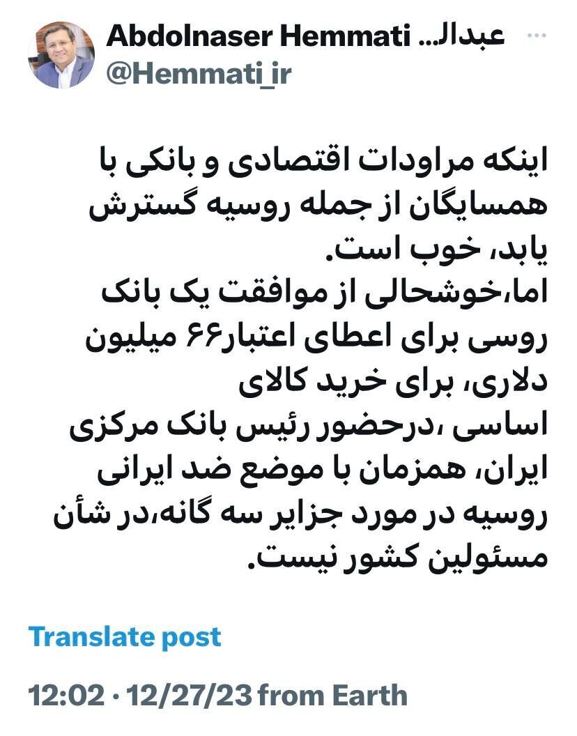 کنایه همتی به توافق دولت رئیسی درباره توافق با روسیه