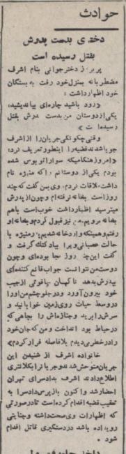 داستان واقعی فیلم «خانه پدری» ۷۰سال قبل! داستان واقعی فیلم «خانه پدری» ۷۰سال قبل!