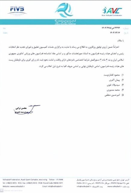 بهنام محمودی رد صلاحیت شد