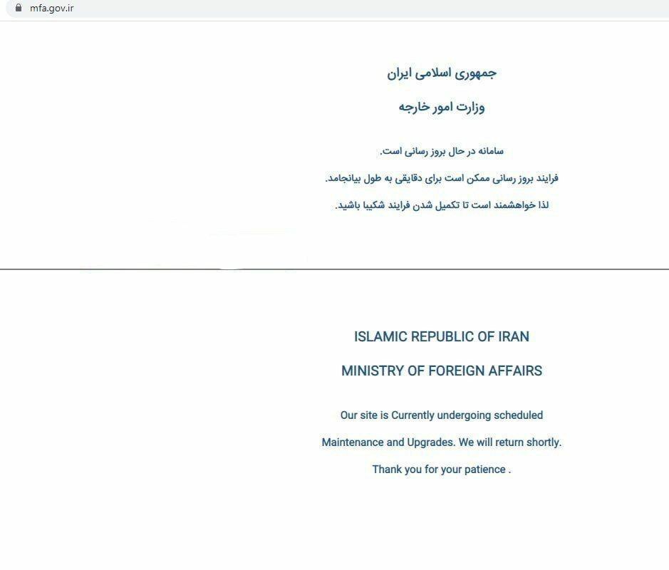سایت وزارت امور خارجه هک شد سایت وزارت امور خارجه هک شد
