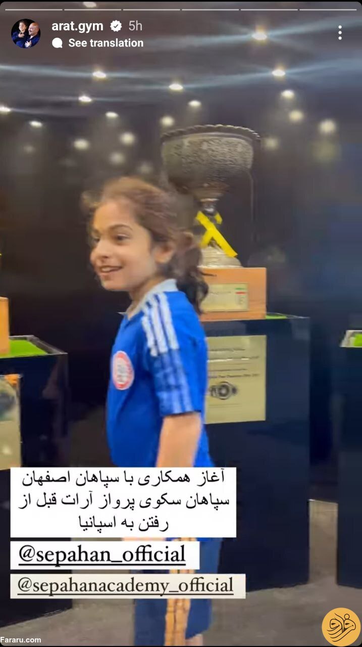 عکس/ اقدام عجیب پدر آرات حسینی در اینستاگرام