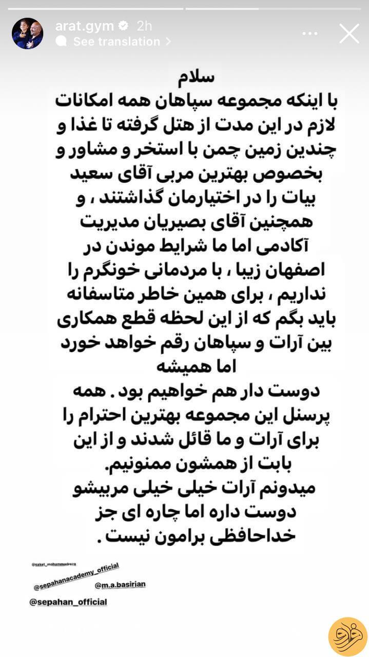 عکس/ اقدام عجیب پدر آرات حسینی در اینستاگرام
