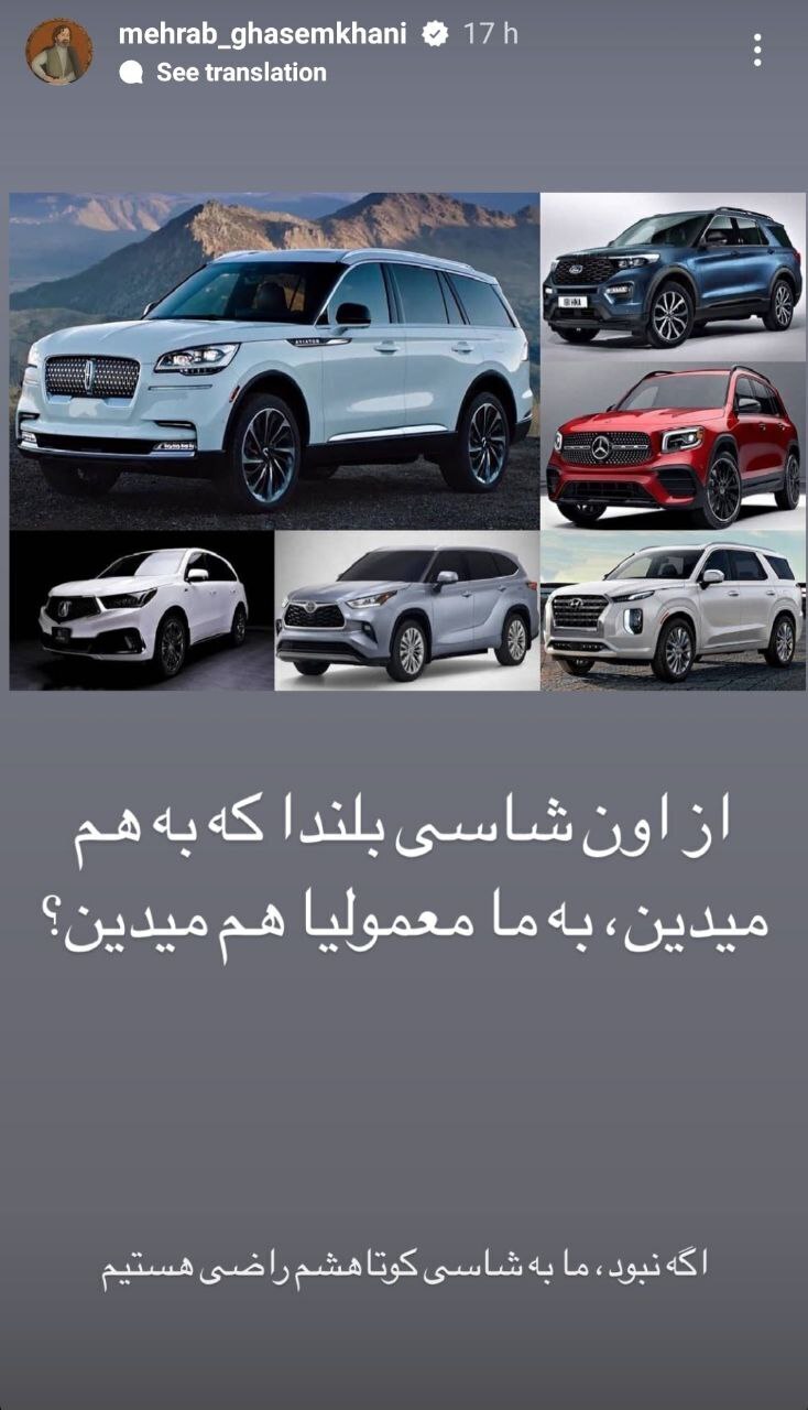 طعنه مهراب قاسمخانی به ادعای اهدا شاسی بلند