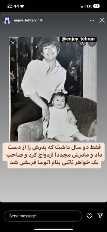 آتیلا پسیانی از خواهر ناتنی اش رونمایی کرد آتیلا پسیانی از خواهر ناتنی اش رونمایی کرد
