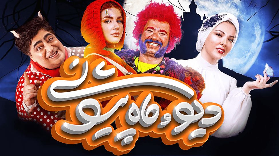 نیوکمپ، دیو و ماه پیشونی؛ دو پیشنهاد جذاب از طرف فیلیمو نیوکمپ، دیو و ماه پیشونی؛ دو پیشنهاد جذاب از طرف فیلیمو