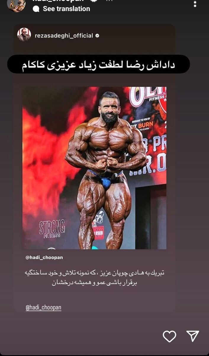 استوری معنادار خواننده معروف برای هادی چوپان استوری معنادار خواننده معروف برای هادی چوپان