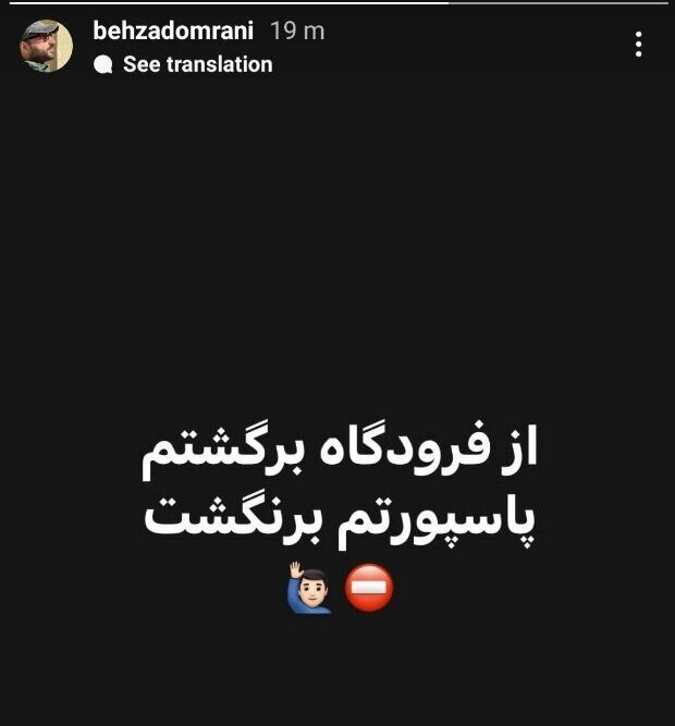 عکس| ممنوعالخروج شدن یک خواننده معروف عکس| ممنوعالخروج شدن یک خواننده معروف