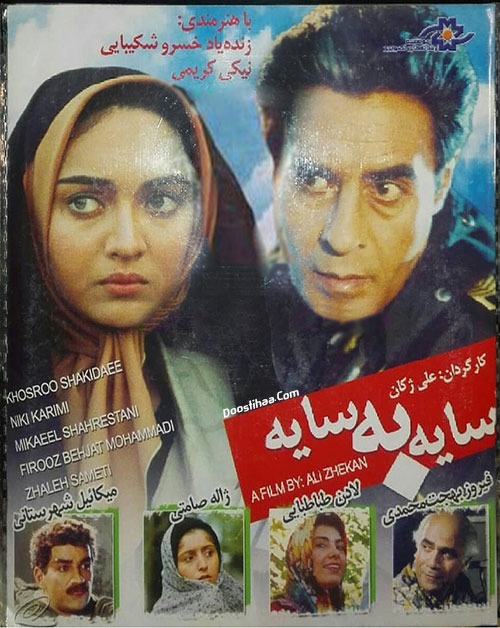 ماجرای پرت شدن بازیگر سینما در استخر ماجرای پرت شدن بازیگر سینما در استخر