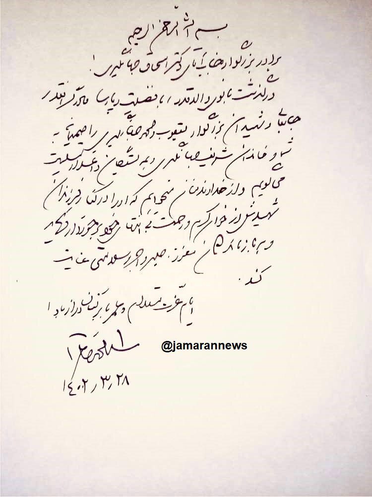پیام تسلیت سید محمد خاتمی به اسحاق جهانگیری پیام تسلیت سید محمد خاتمی به اسحاق جهانگیری