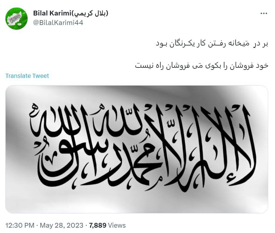 طالبان شعر احمد مسعود را با شعر پاسخ داد طالبان شعر احمد مسعود را با شعر پاسخ داد