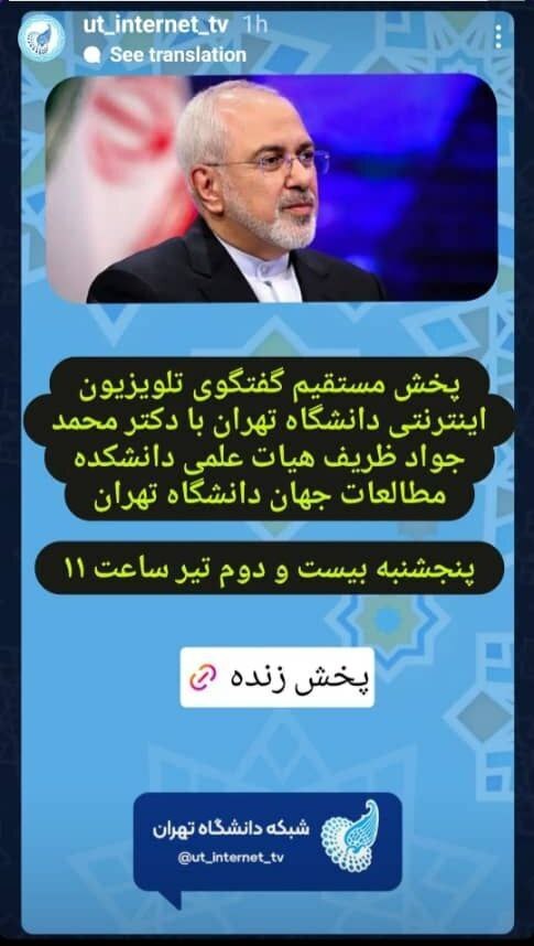 مصاحبه زنده