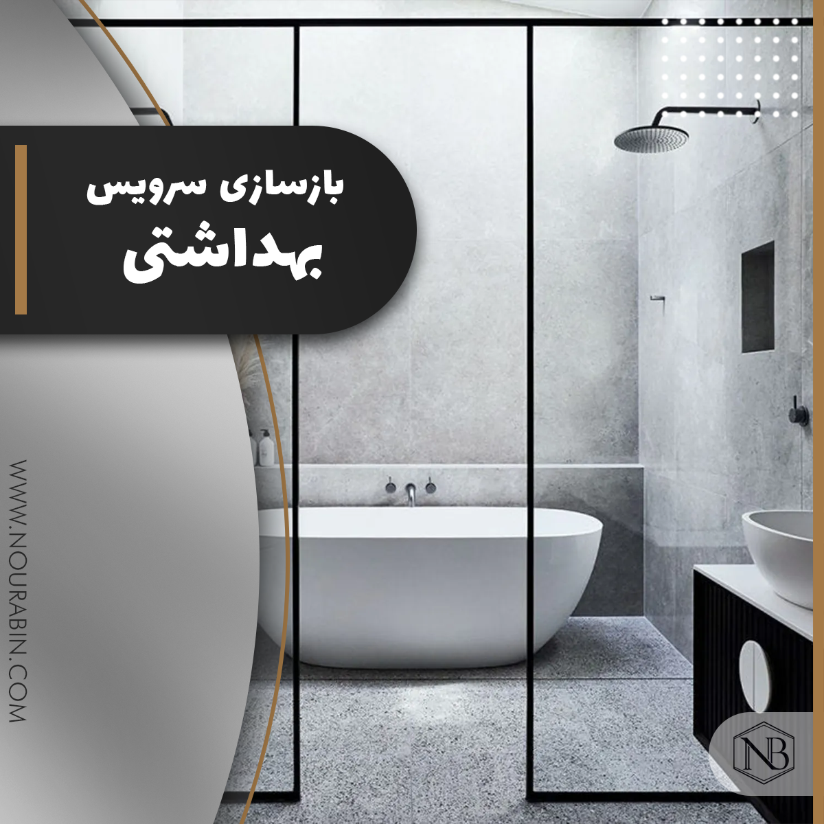 بازسازی نورپردازی و روشنایی مدرن خطی بازسازی نورپردازی و روشنایی مدرن خطی